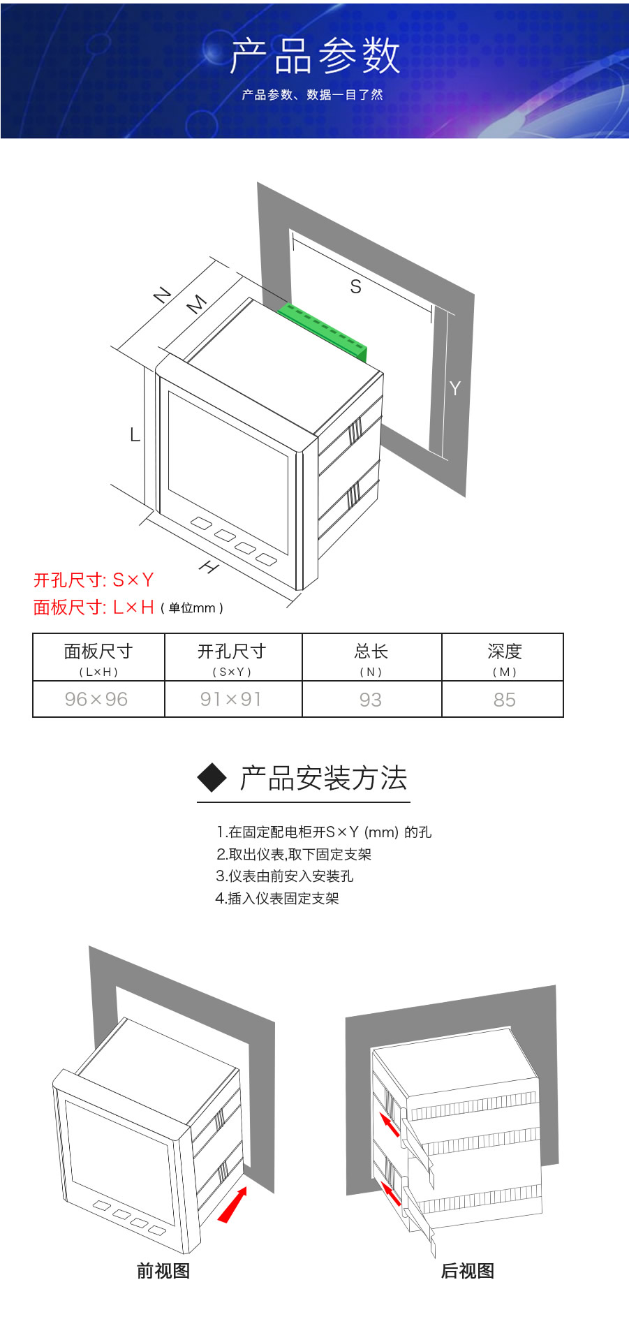 多功能電力儀表技術參數